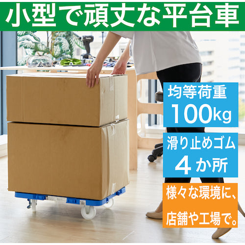 ＴＲＵＳＣＯ　樹脂製平台車　連結式ルートバン　メッシュタイプ　５１５Ｘ３８５　ナイロン車輪　自在側ストッパー付　青　MPK-500NS-B　1 台