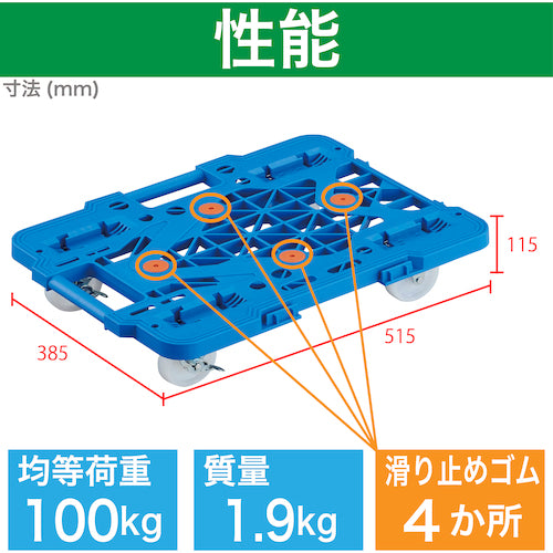 ＴＲＵＳＣＯ　樹脂製平台車　連結式ルートバン　メッシュタイプ　５１５Ｘ３８５　ナイロン車輪　自在側ストッパー付　青　MPK-500NS-B　1 台