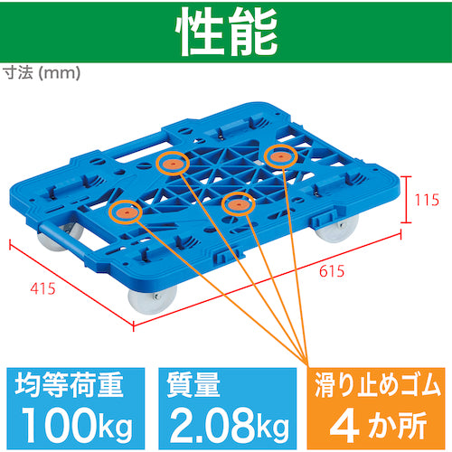 ＴＲＵＳＣＯ　樹脂製平台車　連結式ルートバン　メッシュタイプ　６１５Ｘ４１５　ナイロン車輪　青　MPK-600N-B　1 台