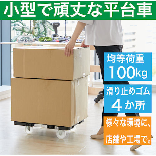 ＴＲＵＳＣＯ　樹脂製平台車　連結式ルートバン　メッシュタイプ　６１５Ｘ４１５　ナイロン車輪　黒　MPK-600N-BK　1 台