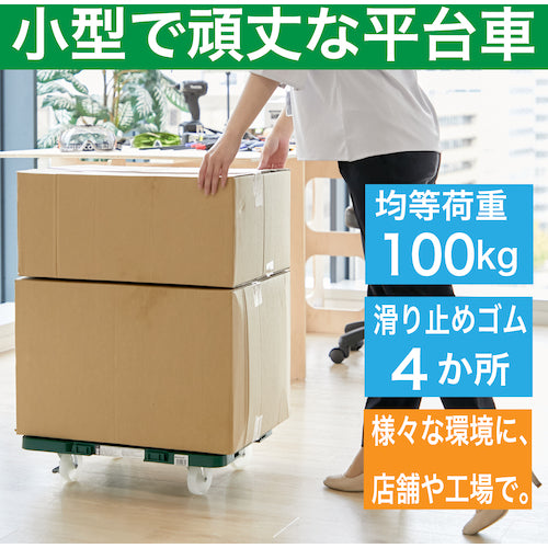 ＴＲＵＳＣＯ　樹脂製平台車　連結式ルートバン　６１５Ｘ４１５　ナイロン車輪　４輪自在　ストッパー付　緑　MPB-600NJS-GN　1 台