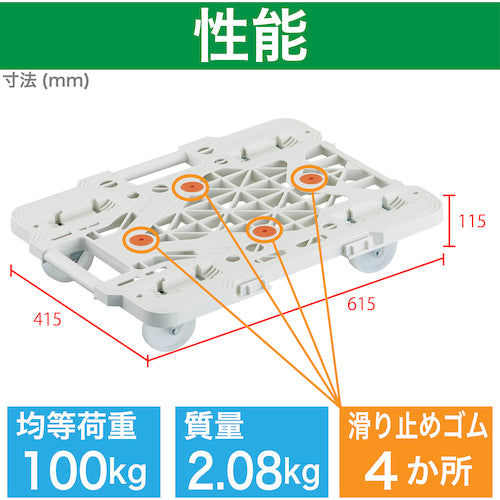 ＴＲＵＳＣＯ　樹脂製平台車　連結式ルートバン　メッシュタイプ　６１５Ｘ４１５　ナイロン車輪　白　MPK-600N-W　1 台