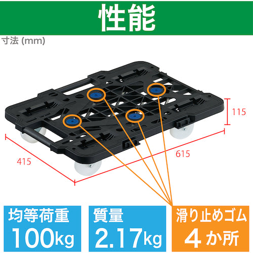 ＴＲＵＳＣＯ　樹脂製平台車　連結式ルートバン　メッシュタイプ　６１５Ｘ４１５　ナイロン車輪　オール自在　黒　MPK-600NJ-BK　1 台