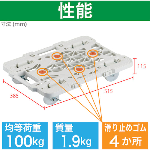 ＴＲＵＳＣＯ　樹脂製平台車　連結式ルートバン　メッシュタイプ　５１５Ｘ３８５　ナイロン車輪　自在側ストッパー付　白　MPK-500NS-W　1 台