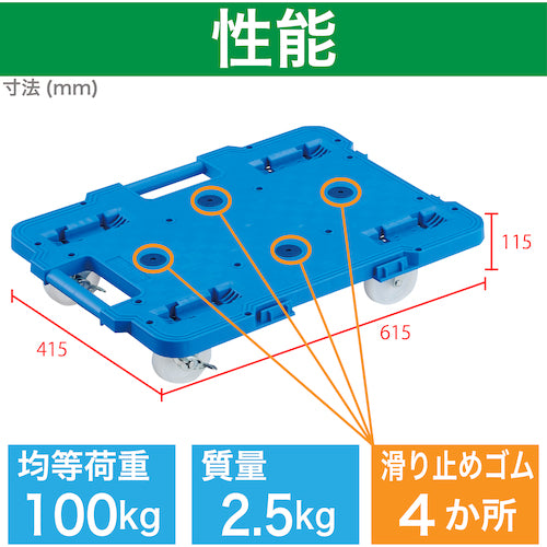 ＴＲＵＳＣＯ　樹脂製平台車　連結式ルートバン　６１５Ｘ４１５　ナイロン車輪　４輪自在　ストッパー付　青　MPB-600NJS-B　1 台