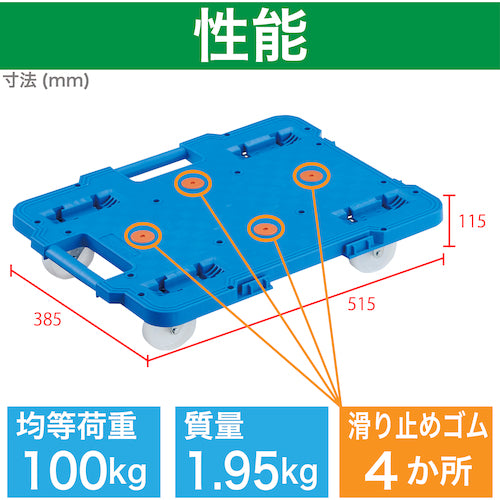 ＴＲＵＳＣＯ　樹脂製平台車　連結式ルートバン　５１５Ｘ３８５　ナイロン車輪　青　MPB-500N-B　1 台