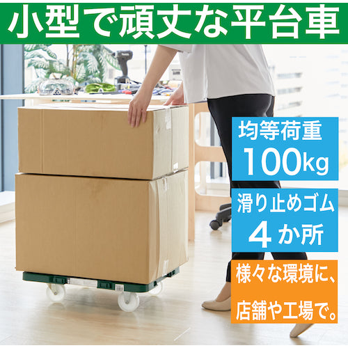 ＴＲＵＳＣＯ　樹脂製平台車　連結式ルートバン　５１５Ｘ３８５　ナイロン車輪　緑　MPB-500N-GN　1 台