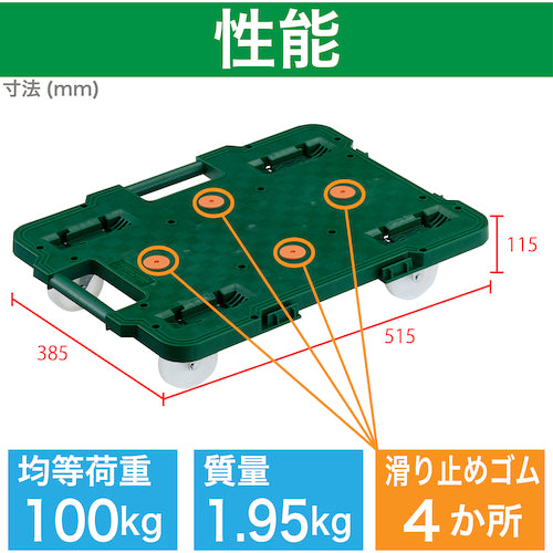 ＴＲＵＳＣＯ　樹脂製平台車　連結式ルートバン　５１５Ｘ３８５　ナイロン車輪　緑　MPB-500N-GN　1 台