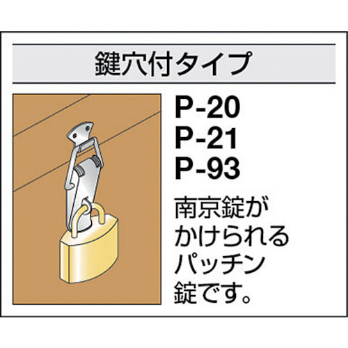 ＴＲＵＳＣＯ　パッチン錠　鍵穴付タイプ・ステンレス製　（４個入）　P-20SUS　1 PK