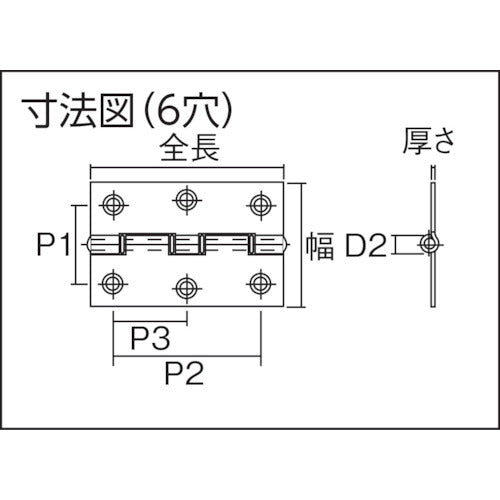 ＴＲＵＳＣＯ　ステンレス製厚口蝶番　全長６４ｍｍ　（４個入）　ST-888-64HL　1 袋