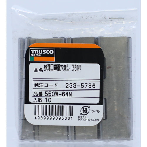 ＴＲＵＳＣＯ　スチール製薄口溶接蝶番　全長６３．５ｍｍ　（１０個入）　550W-64N　1 袋
