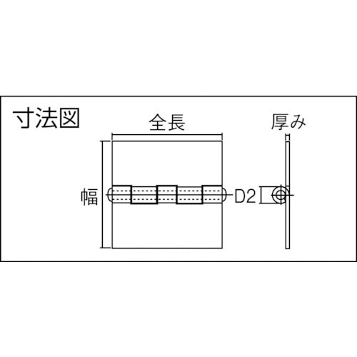 ＴＲＵＳＣＯ　スチール製特厚溶接蝶番　全長６４ｍｍ　（４個入）　1000W-64　1 袋