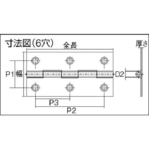 ＴＲＵＳＣＯ　スチール製薄口普通蝶番　生地仕上げ　全長６３．５ｍｍ　（１０個入）　550-64N　1 袋