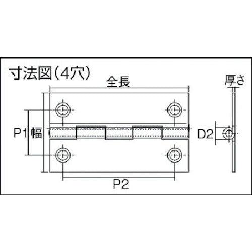 ＴＲＵＳＣＯ　スチール製薄口普通蝶番　三価クロムメッキ仕上げ　全長２５．５ｍｍ　550-25UNCR　1 袋