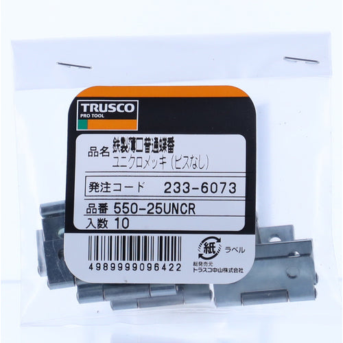 ＴＲＵＳＣＯ　スチール製薄口普通蝶番　三価クロムメッキ仕上げ　全長２５．５ｍｍ　550-25UNCR　1 袋