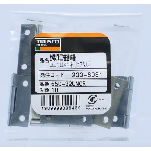 ＴＲＵＳＣＯ　スチール製薄口普通蝶番　三価クロムメッキ仕上げ　全長３１．５ｍｍ　550-32UNCR　1 袋