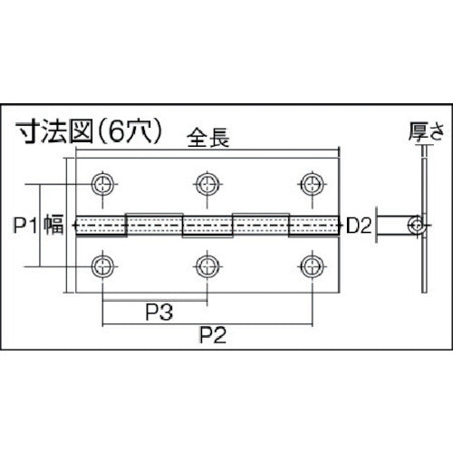 ＴＲＵＳＣＯ　スチール製薄口普通蝶番　三価クロムメッキ仕上げ　全長７６．０ｍｍ　550-76UNCR　1 袋