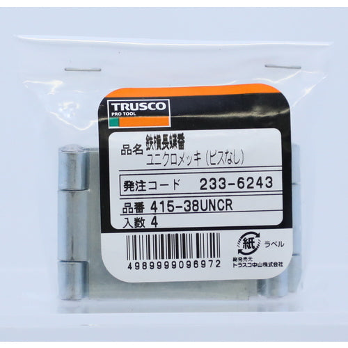 ＴＲＵＳＣＯ　スチール製横長蝶番　三価クロムメッキ仕上げ　全長３８ｍｍ（４個入）　415-38UNCR　1 袋