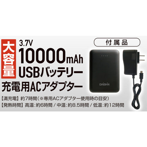 大進　防寒あったかベスト　WV-M20　1 着