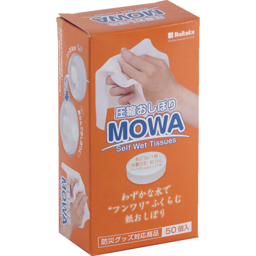 大黒　圧縮おしぼり　ＭＯＷＡ　５０個箱入　371535　1 箱