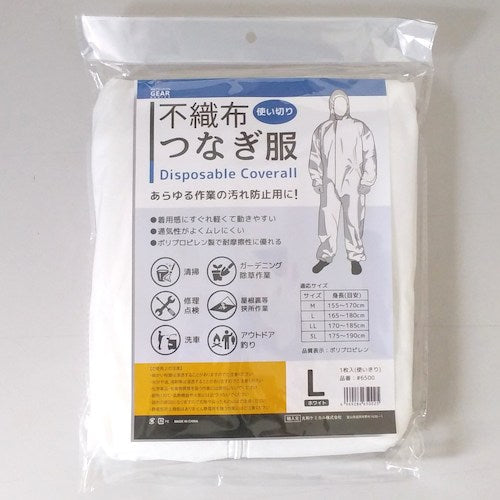 Maruwa Chemical Nonwoven Coveralls, Size L, 6500-L, 1 Piece