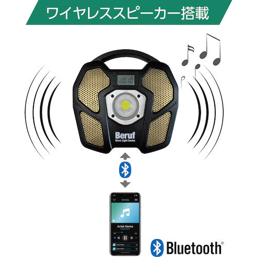ＢＥＲＵＦ　スピーカー付ポータブルワークライト　ＢＴＫ−１３０１ＲＢＴ　87236　1 個