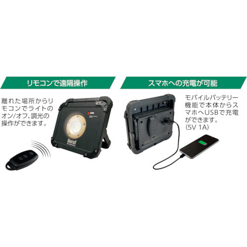 ＢＥＲＵＦ　リモコン式ポータブルワークライト　ＢＴＫ−００２Ｒ　87238　1 個