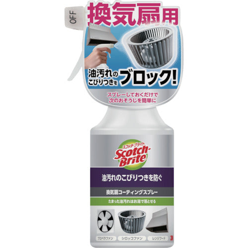 ３Ｍ　スコッチブライトＴＭ　換気扇コーティングスプレー　２８０ＭＬ　KPCS-280　1 本