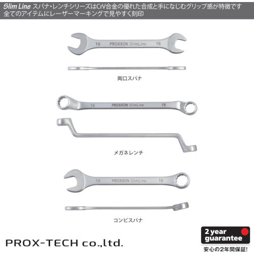 ＰＲＯＸＸＯＮ　両口メガネレンチ　２４×２７ｍｍ　83896　1 丁