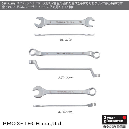 ＰＲＯＸＸＯＮ　両口メガネレンチ　８×９ｍｍ　83872　1 丁