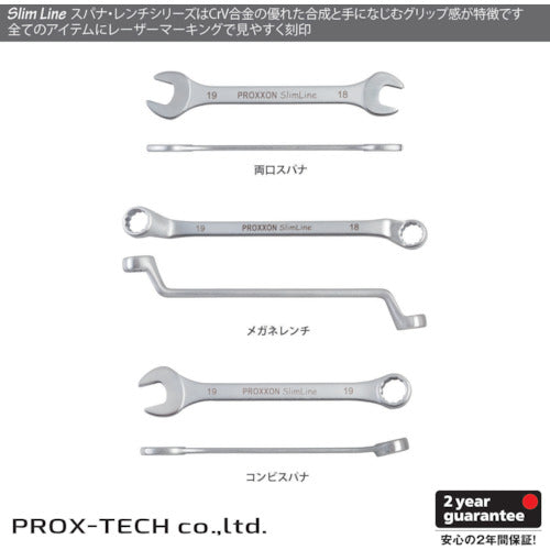 ＰＲＯＸＸＯＮ　コンビネーションスパナ１２点セット　83820　1 Ｓ