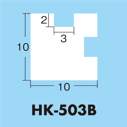 光　アクリル透明角棒　３ｍｍ用溝２本タイプ　HK-503B　1 本