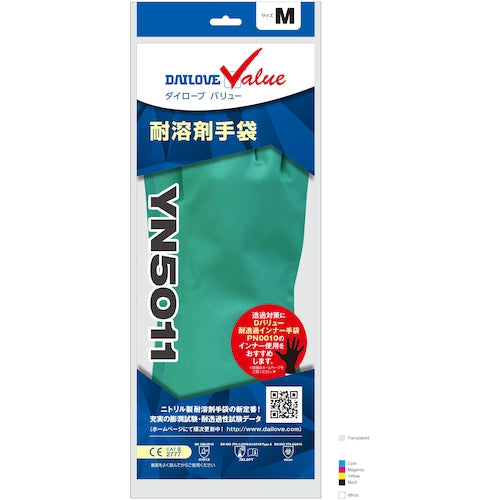 ＤＡＩＬＯＶＥ　化学防護手袋　ダイローブバリュー　ＹＮ５０１１　ＬＬサイズ　DVYN5011-LL　1 双