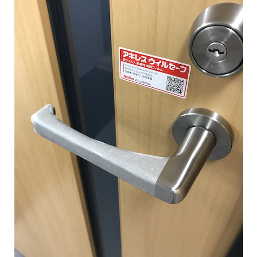 이시즈카 항바이러스 항균 테이프(아킬레스 윌 세이프 테이프 타입) 0.1×100건×5m V-SAFE-T100 1권