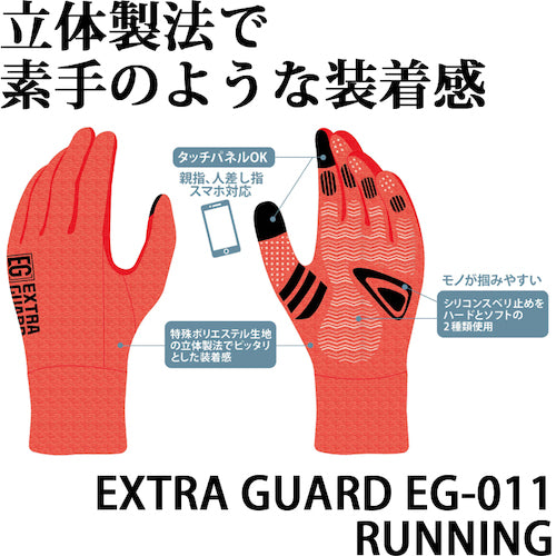 トワロン　すべり止め手袋　ＥＸＴＲＡＧＵＡＲＤ　ＥＧ−０１１　ＲＵＮＮＩＮＧ　メランジレッド　Ｌ　EG-011-L　1 双