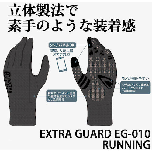 トワロン　すべり止め手袋　ＥＸＴＲＡＧＵＡＲＤ　ＥＧ−０１０　ＲＵＮＮＩＮＧ　メランジグレー　ＬＬ　EG-010-LL　1 双