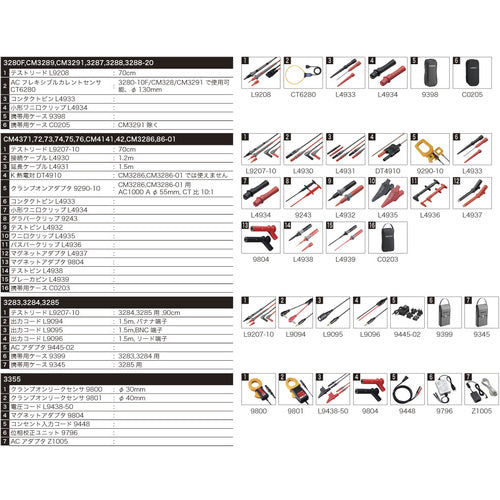 ＨＩＯＫＩ　ＡＣ／ＤＣクランプメータ　３２８８　3288　1 台