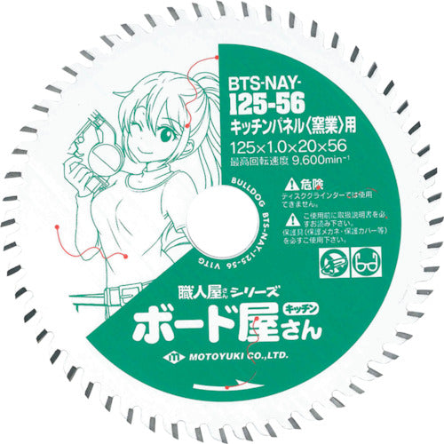 モトユキ　ブルドッグ職人屋さんシリーズ　BTS-NAY-125-56　1 枚