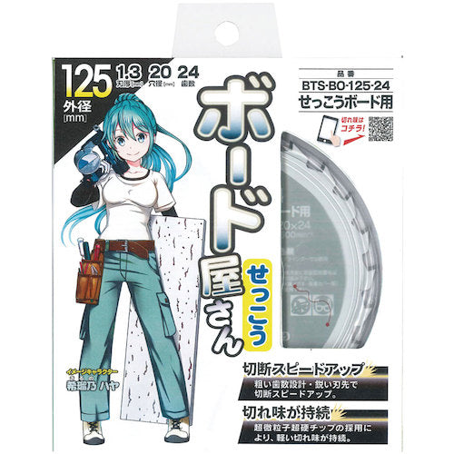 モトユキ　ブルドッグ職人屋さんシリーズ　BTS-BO-125-24　1 枚
