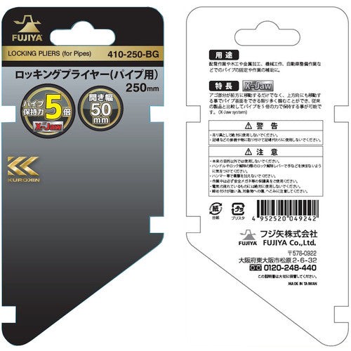 Fujiya Locking Pliers (for Pipes, Black Gold) 410-250-BG 1 Pcs