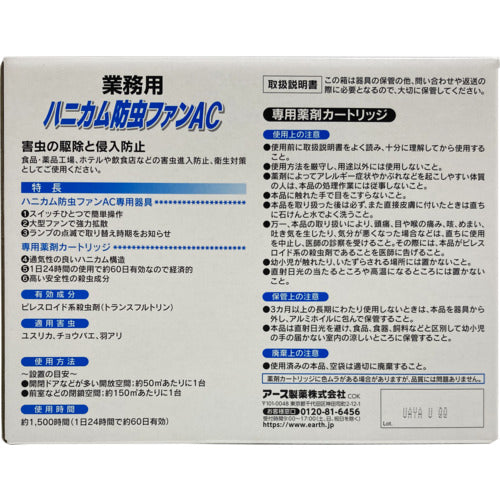 Earth Commercial Honeycomb Insect Repellent Fan AC 661715 1 pc