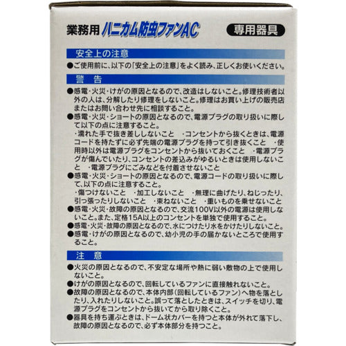 Earth Commercial Honeycomb Insect Repellent Fan AC 661715 1 pc