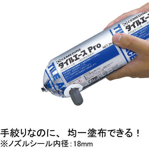 セメダイン　タイルエース用ノズルシール（ガン不要・手絞り可能）パイ１８ｍｍ　（９枚入り）（アイデア商品）　ＸＡ−５２６　XA-526　1 枚