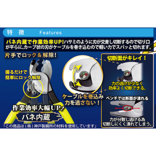 ＴＴＣ　イエローシャーク２２（バネ付きケーブルカッター）　CA-22S　1 丁