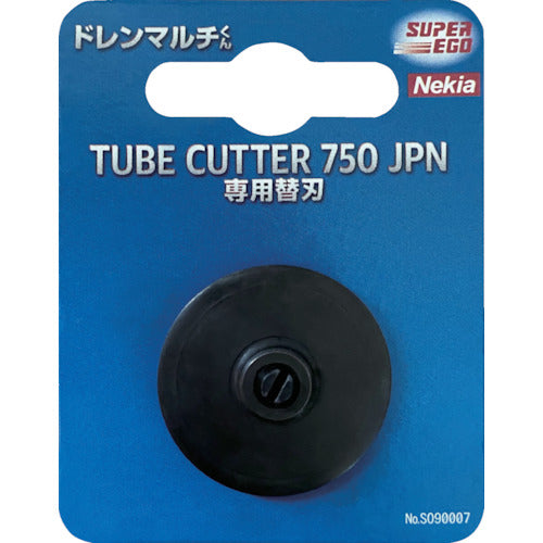 Ｎｅｋｉａ　ドレンマルチくん７５０ＪＰＮ用替刃　SO99007　1 枚