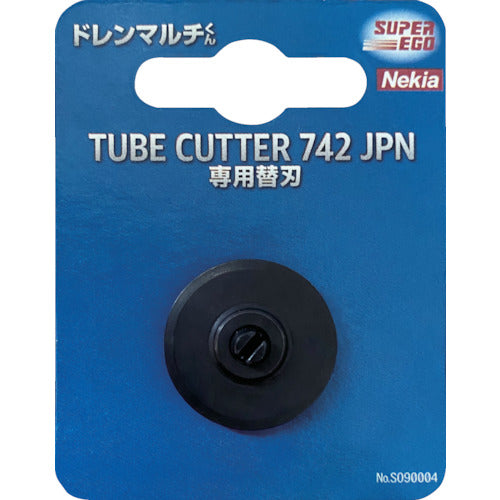 Ｎｅｋｉａ　ドレンマルチくん７４２ＪＰＮ用替刃　SO99004　1 枚