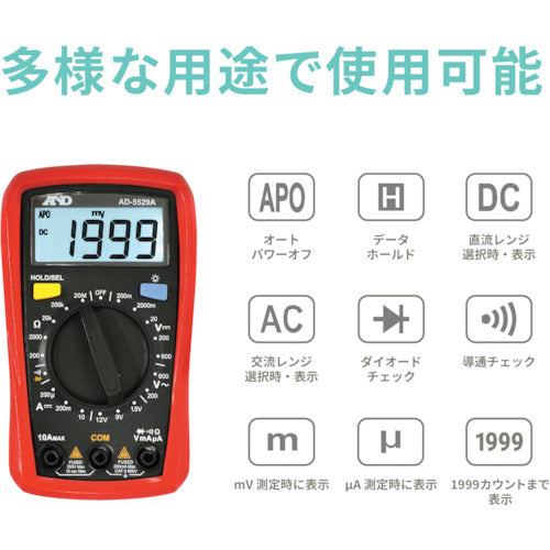 A&amp;D 디지털 멀티미터 AD-5529A AD-5529A 1대