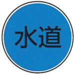 ケーエム工業　ステンアイ　W-26　1 本