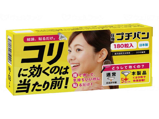 和光電研商事ﾌﾟﾁﾊﾞﾝ 180粒