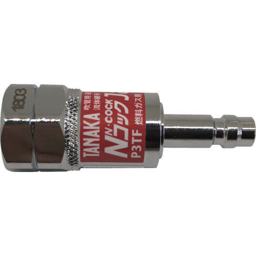 Nippon Sanso TANAKA N Cock Jack for Fuel Gas P3TF (with backfire and backflow prevention mechanism) QN19137 1 pc